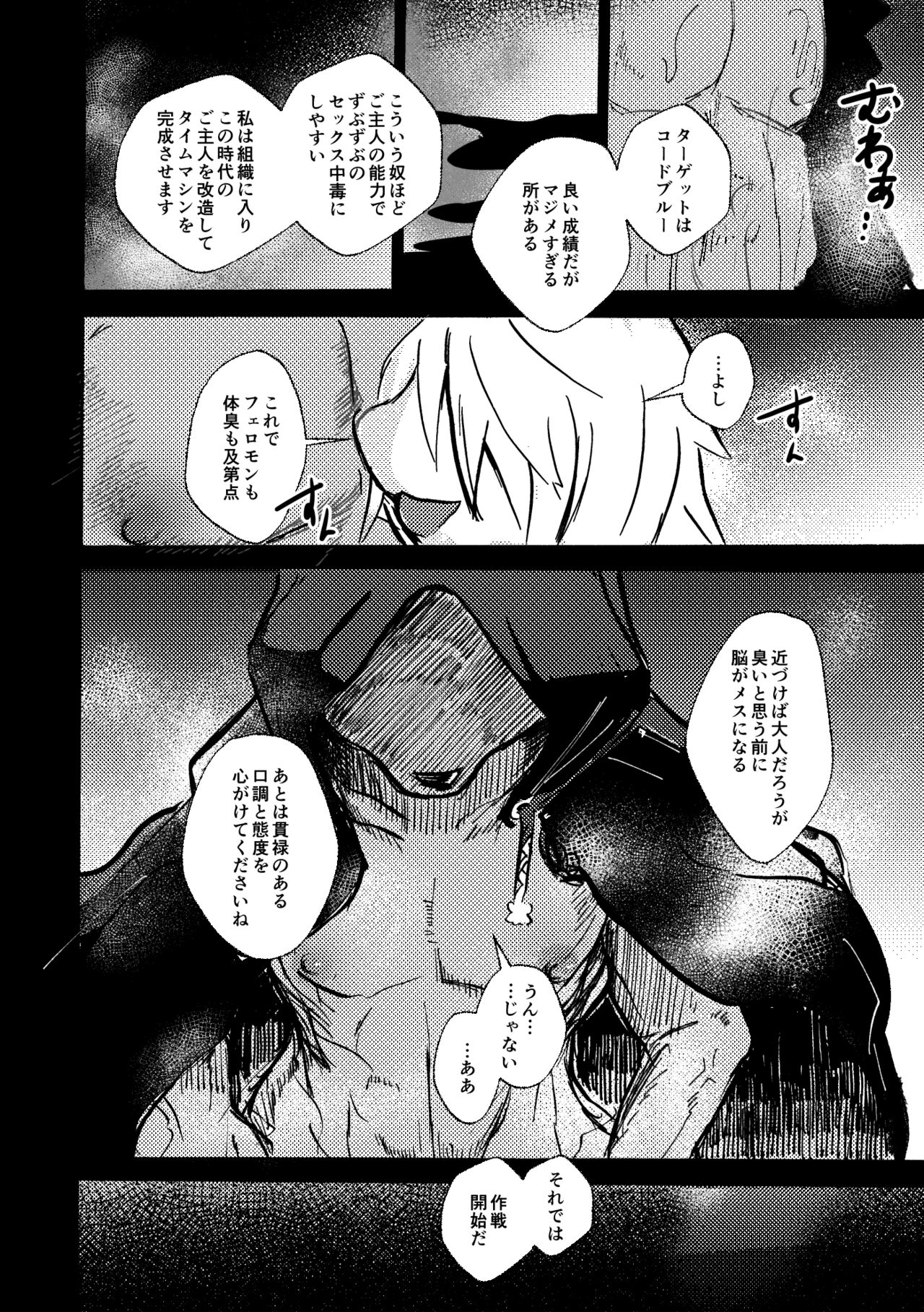 [Noppera Koubou (Mujina)] over-Re-write 4 [Digital] 图片编号 59