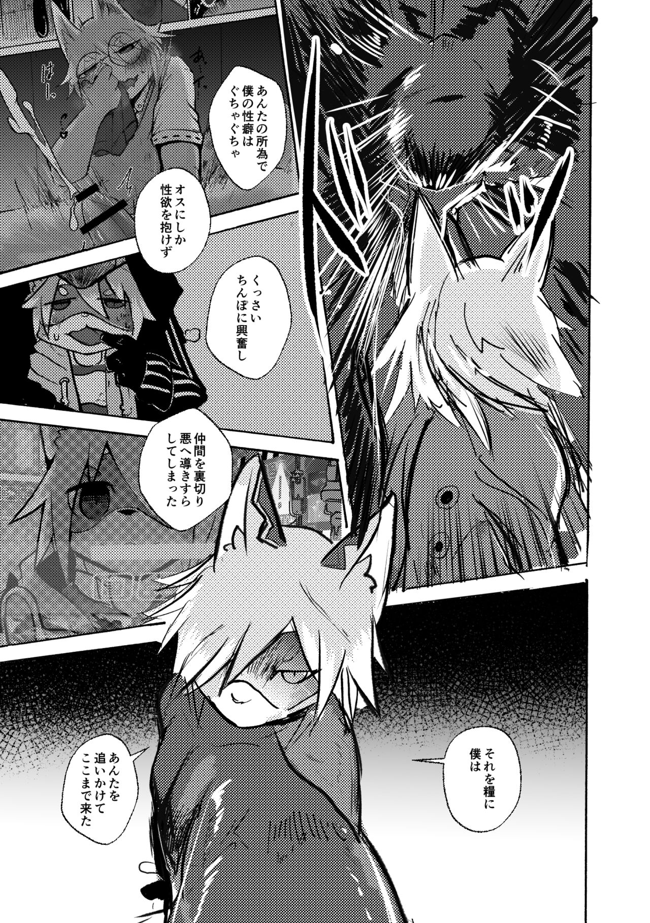 [Noppera Koubou (Mujina)] over-Re-write 4 [Digital] 图片编号 64