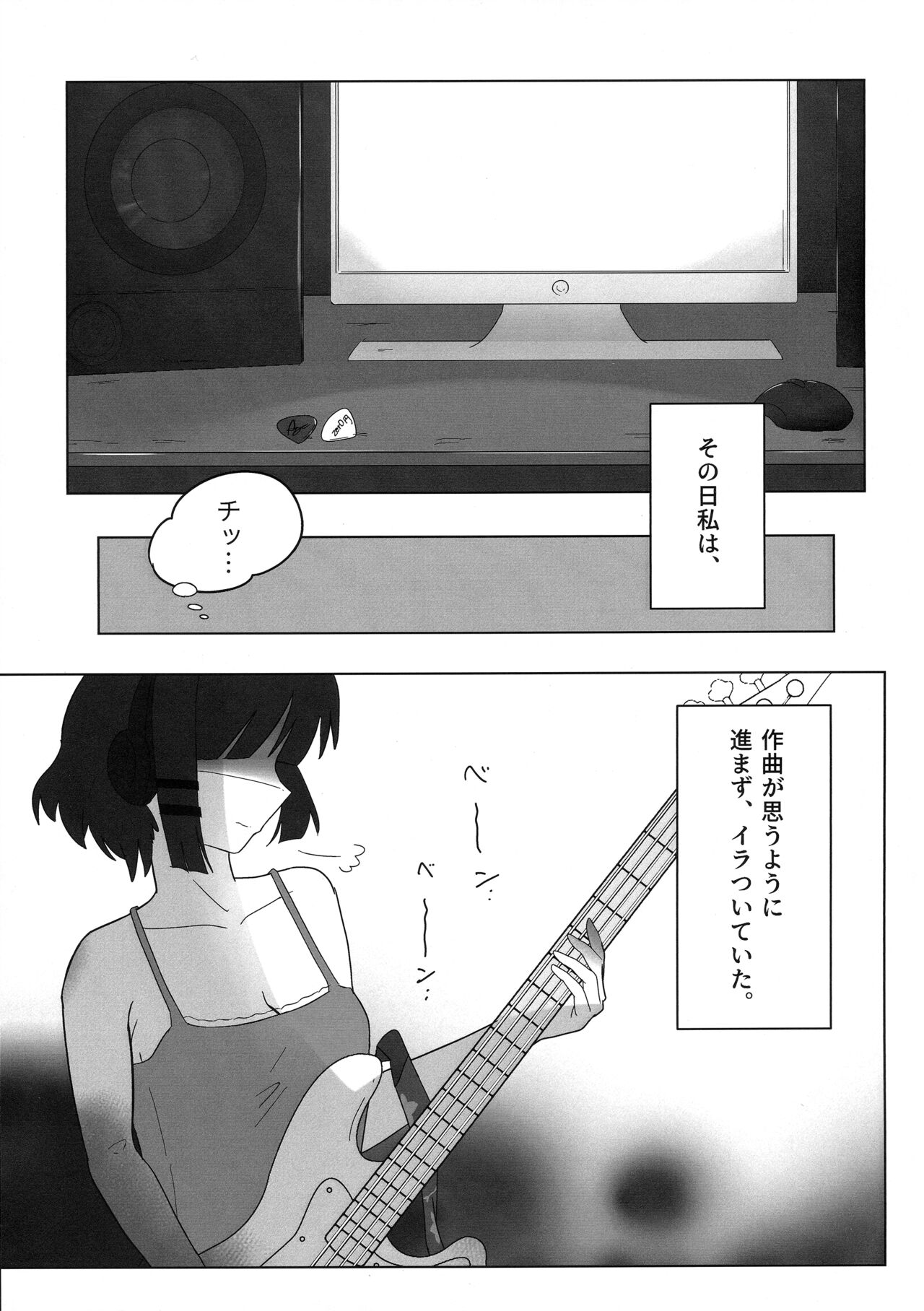(結束ロック!5) [zer0円食堂 (zer0円)] ふたりごと (Bocchi the Rock!) image number 4