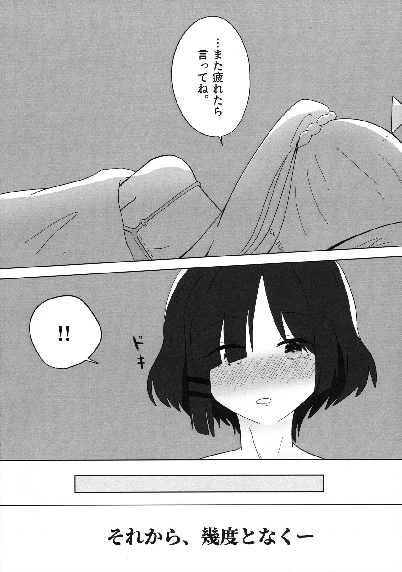 (結束ロック!5) [zer0円食堂 (zer0円)] ふたりごと (Bocchi the Rock!) image number 15