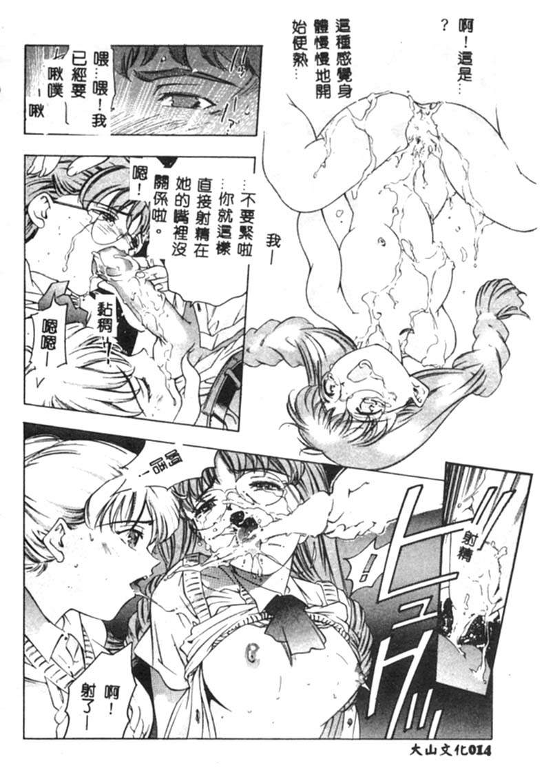 [Onikubo Hirohisa] Kurayami no Yuugi [Chinese] 图片编号 15