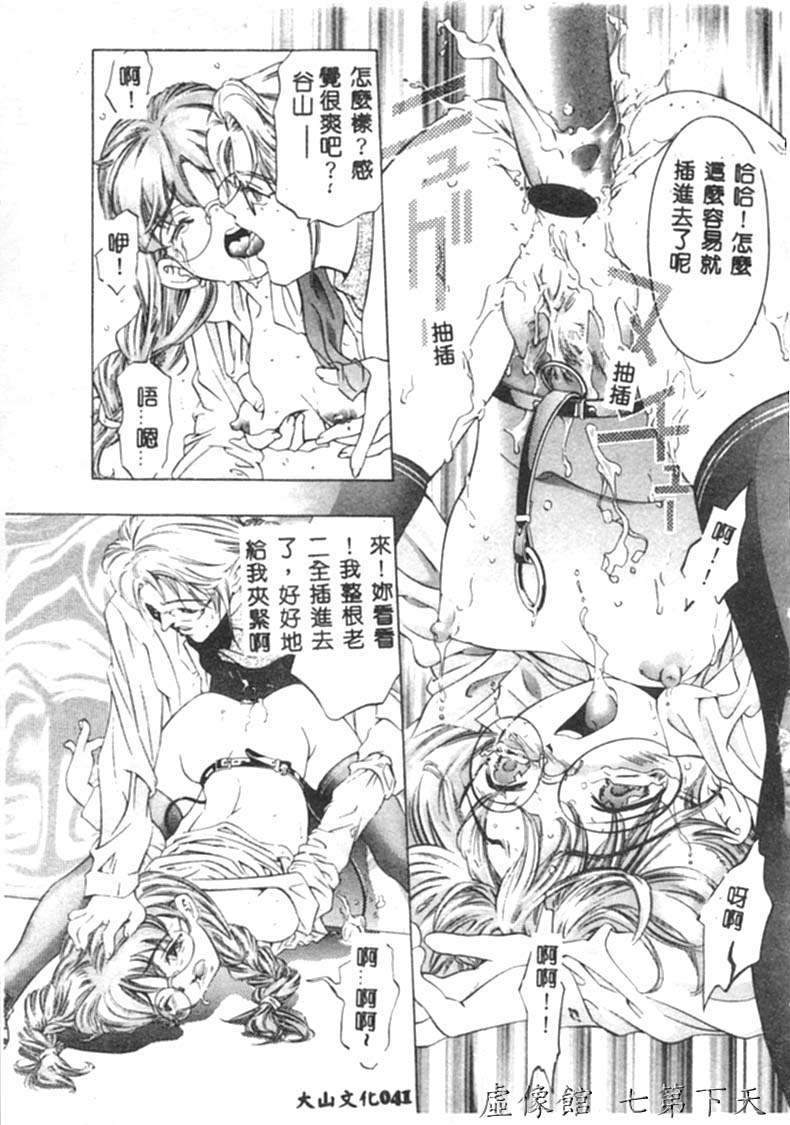 [Onikubo Hirohisa] Kurayami no Yuugi [Chinese] 图片编号 42