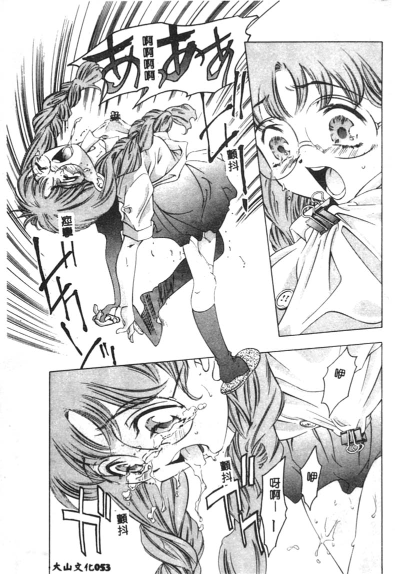 [Onikubo Hirohisa] Kurayami no Yuugi [Chinese] 图片编号 54