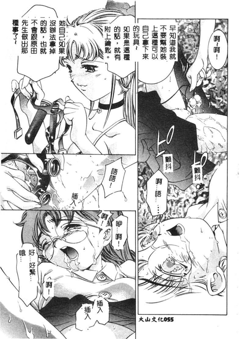 [Onikubo Hirohisa] Kurayami no Yuugi [Chinese] 图片编号 56