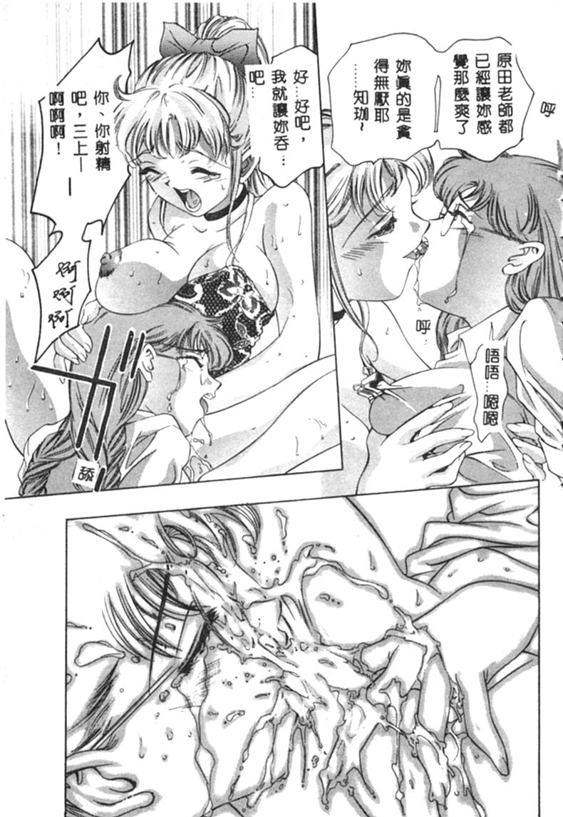 [Onikubo Hirohisa] Kurayami no Yuugi [Chinese] 图片编号 60