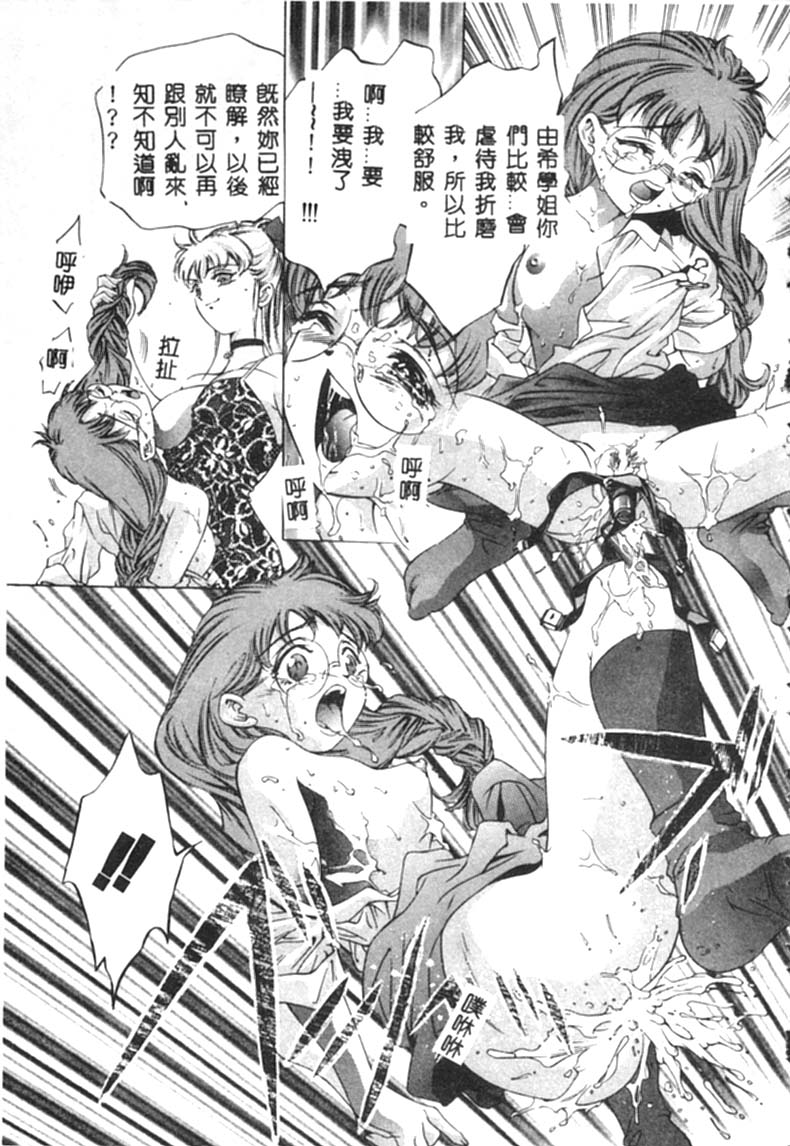 [Onikubo Hirohisa] Kurayami no Yuugi [Chinese] 图片编号 64