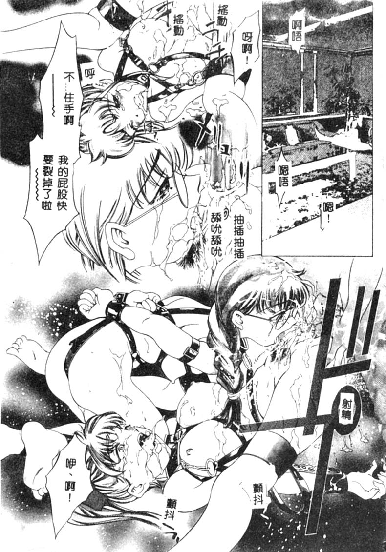 [Onikubo Hirohisa] Kurayami no Yuugi [Chinese] 图片编号 86