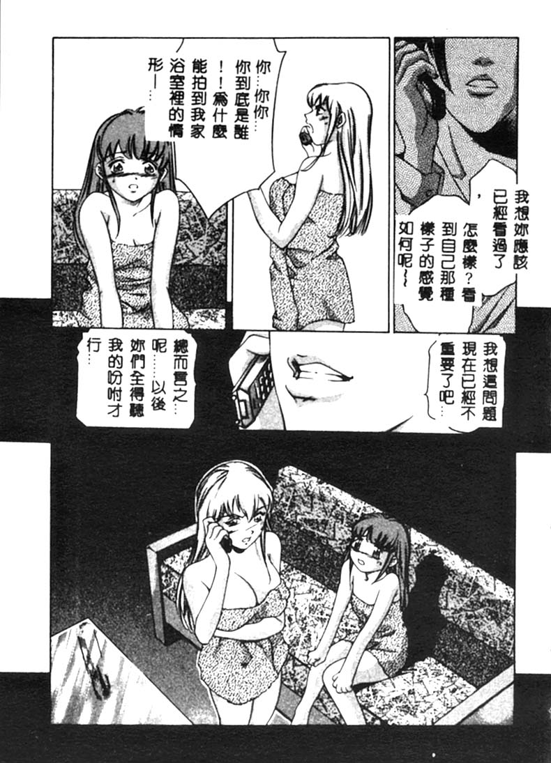 [Onikubo Hirohisa] Kurayami no Yuugi [Chinese] 图片编号 108