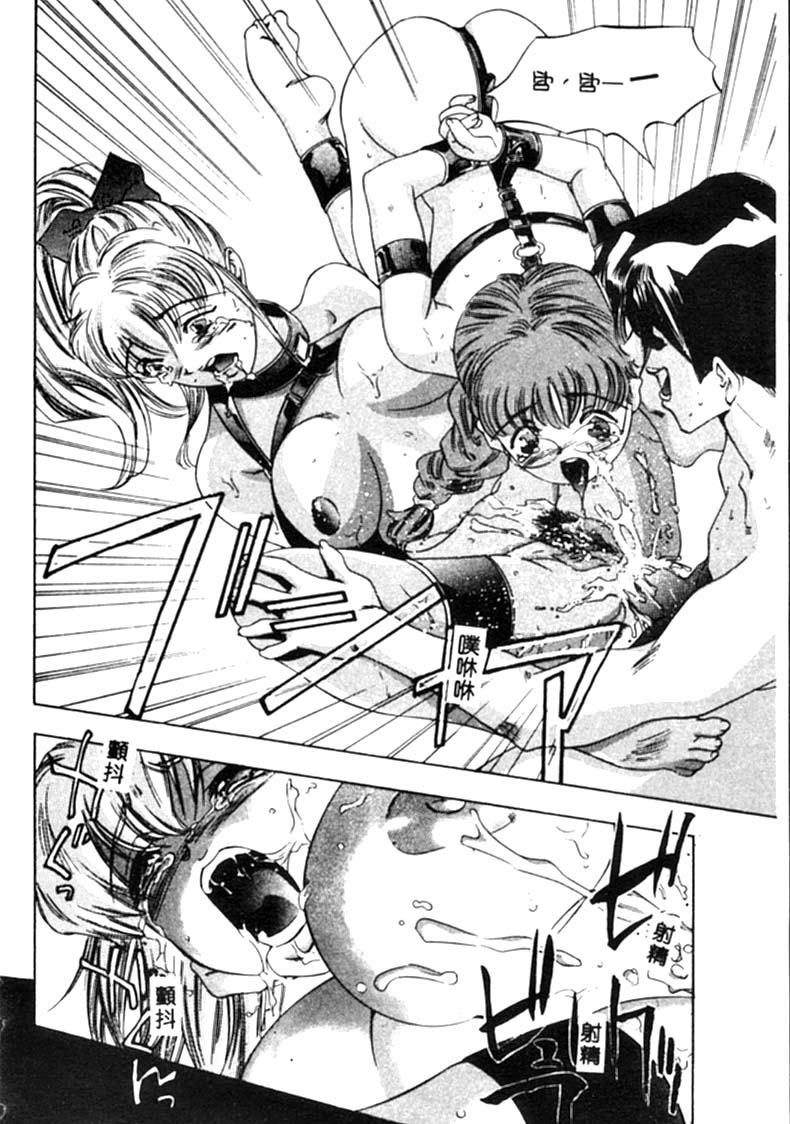 [Onikubo Hirohisa] Kurayami no Yuugi [Chinese] 图片编号 123