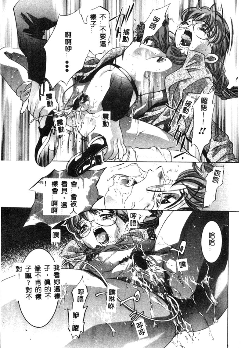 [Onikubo Hirohisa] Kurayami no Yuugi [Chinese] 图片编号 134