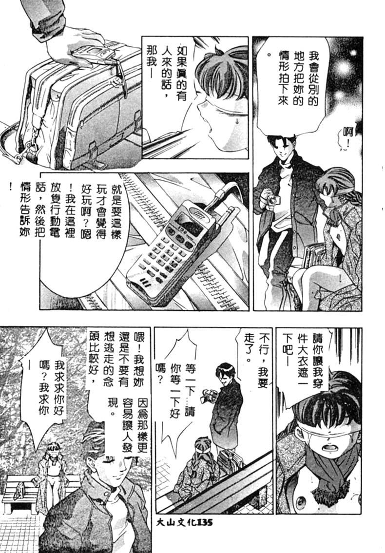 [Onikubo Hirohisa] Kurayami no Yuugi [Chinese] 图片编号 136