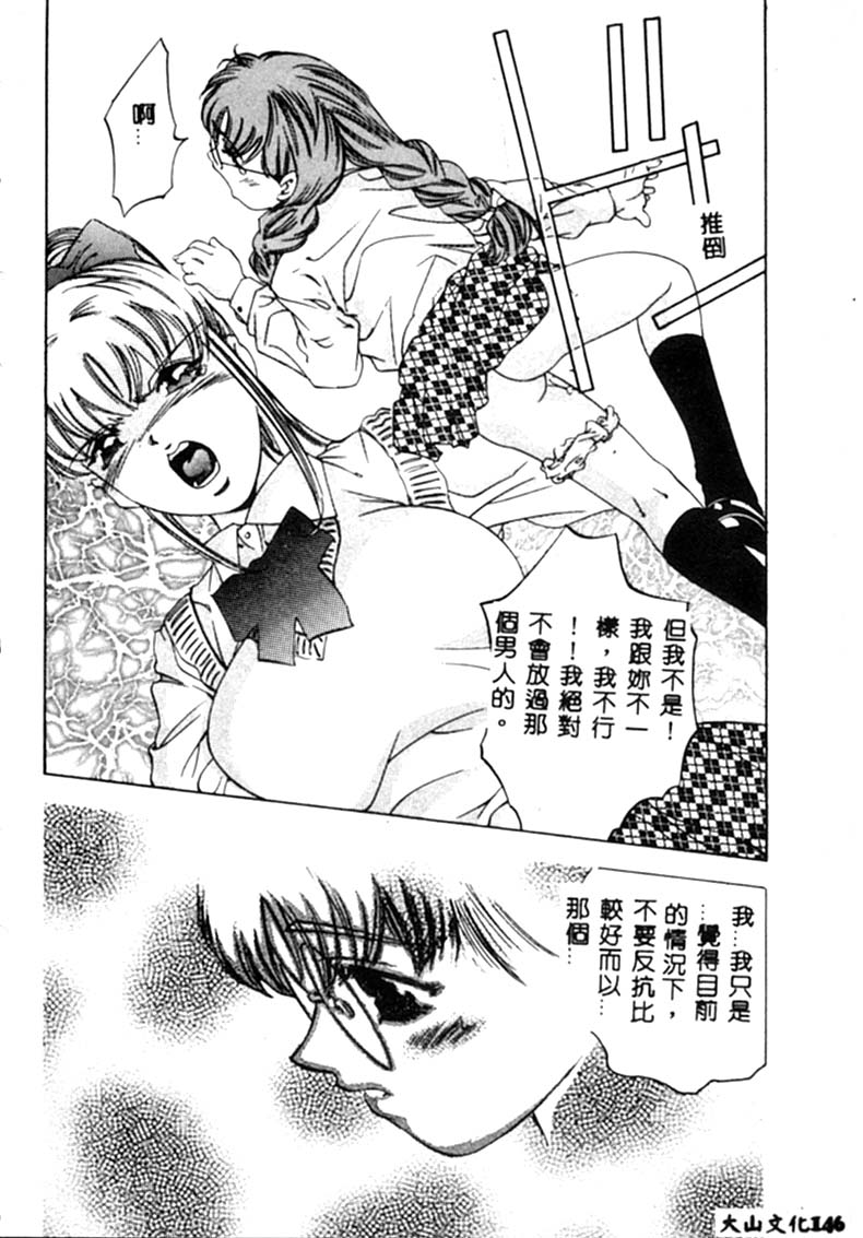 [Onikubo Hirohisa] Kurayami no Yuugi [Chinese] 图片编号 147