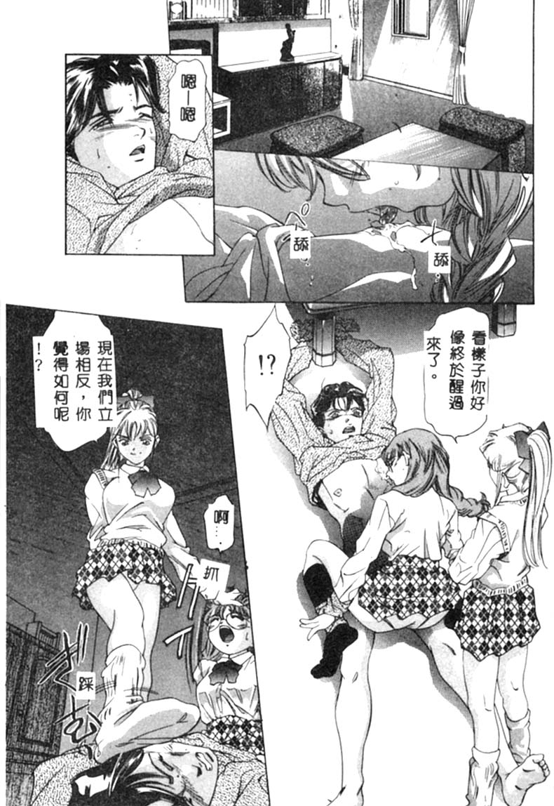 [Onikubo Hirohisa] Kurayami no Yuugi [Chinese] 图片编号 154