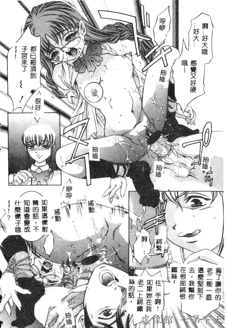 [Onikubo Hirohisa] Kurayami no Yuugi [Chinese] 图片编号 161