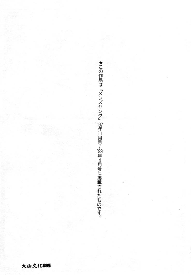 [Onikubo Hirohisa] Kurayami no Yuugi [Chinese] 图片编号 166