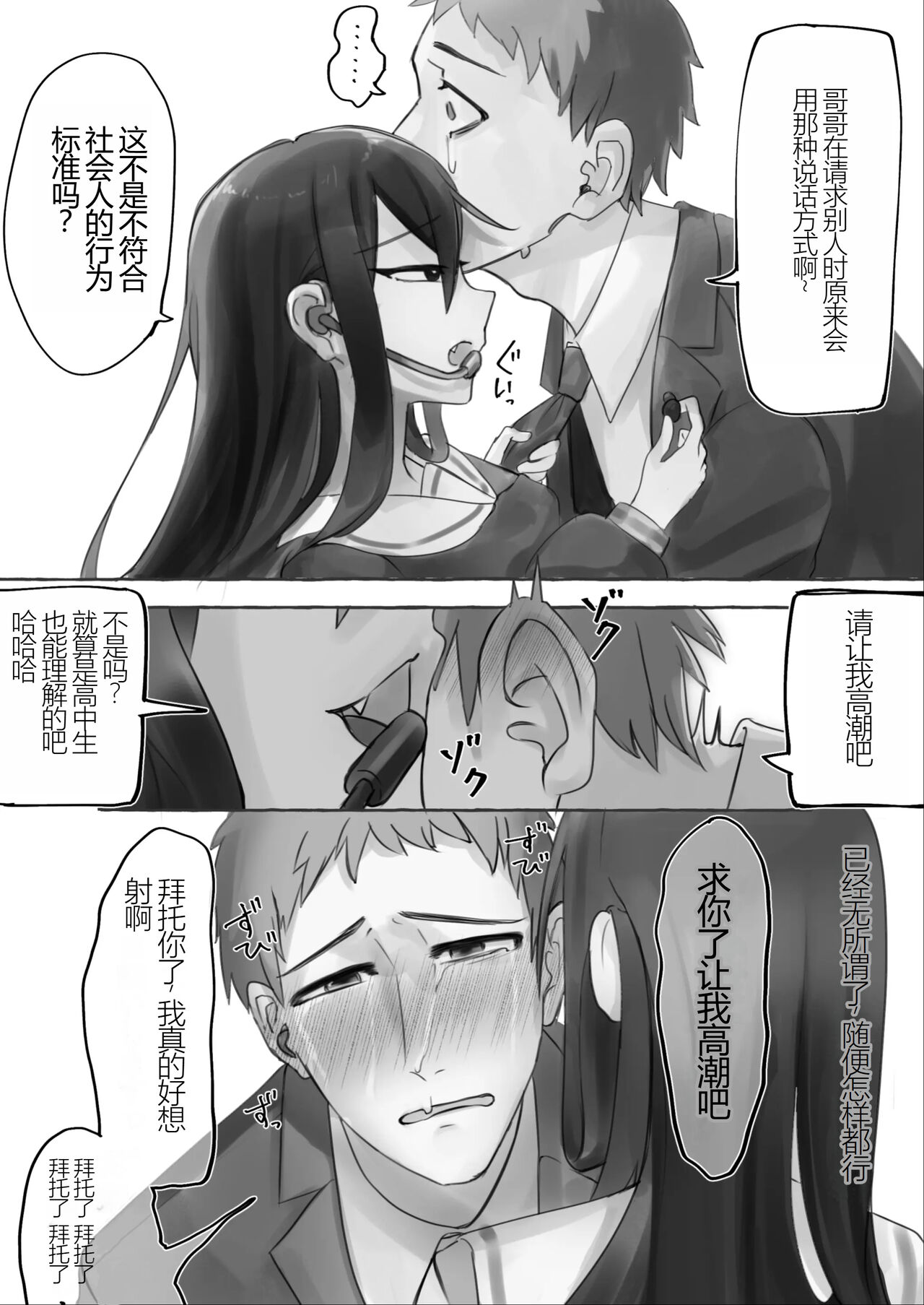 [Katsudon Umauma Honpo] manin densha de JK ni ijimerarete M ni mezamechau sararīman[Chinese] image number 16