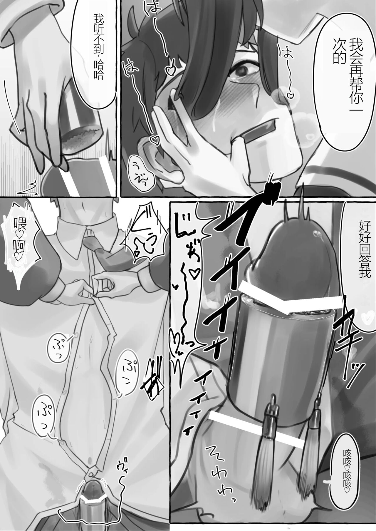 [Katsudon Umauma Honpo] manin densha de JK ni ijimerarete M ni mezamechau sararīman[Chinese] image number 24