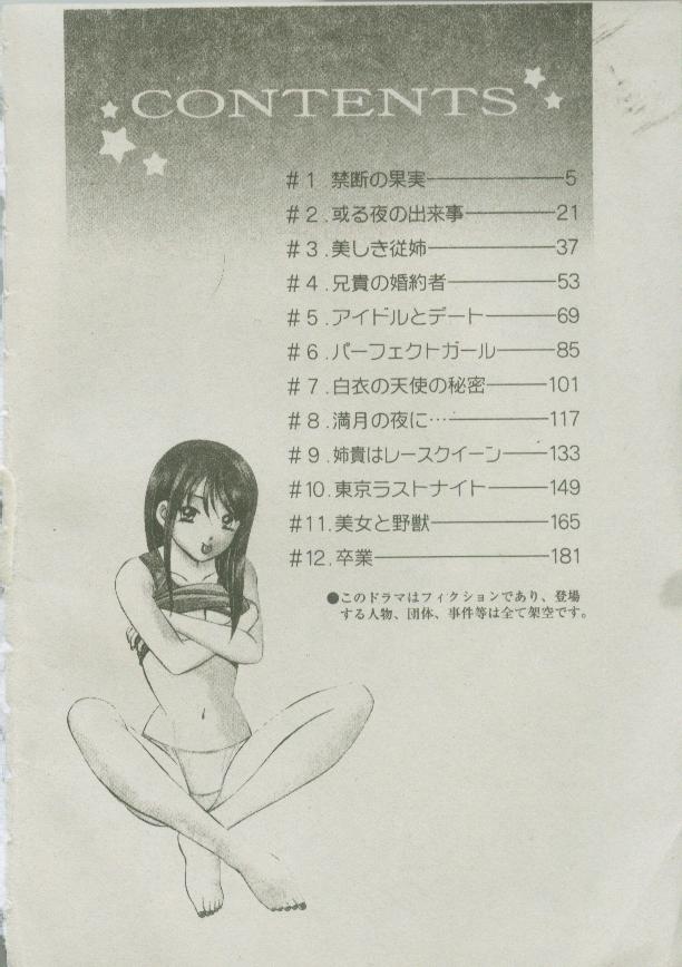 [Maakou] Konya Sekai no Katasumi de | 今夜在世界的某個角落 [Chinese] image number 4