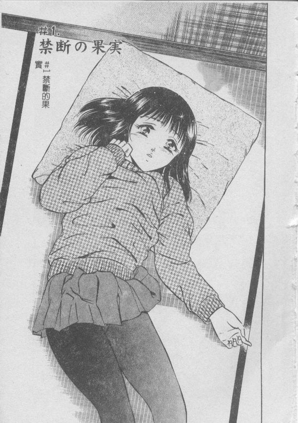 [Maakou] Konya Sekai no Katasumi de | 今夜在世界的某個角落 [Chinese] image number 5