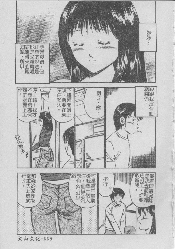 [Maakou] Konya Sekai no Katasumi de | 今夜在世界的某個角落 [Chinese] image number 7