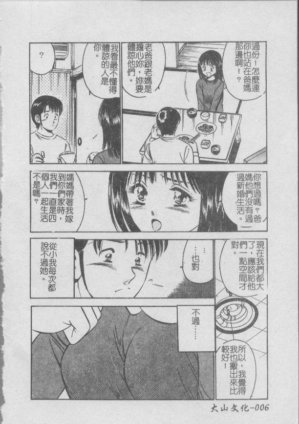 [Maakou] Konya Sekai no Katasumi de | 今夜在世界的某個角落 [Chinese] image number 8