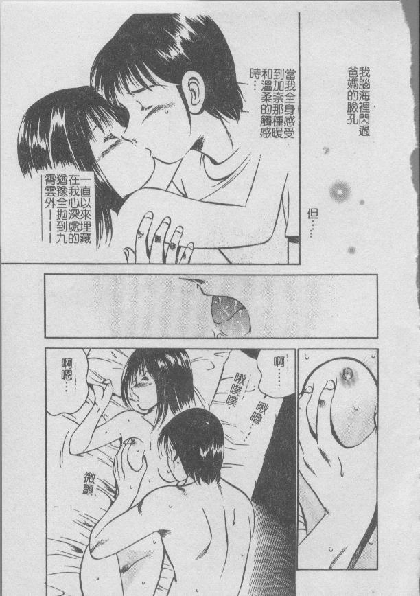 [Maakou] Konya Sekai no Katasumi de | 今夜在世界的某個角落 [Chinese] image number 17