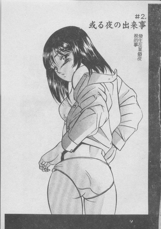 [Maakou] Konya Sekai no Katasumi de | 今夜在世界的某個角落 [Chinese] image number 21