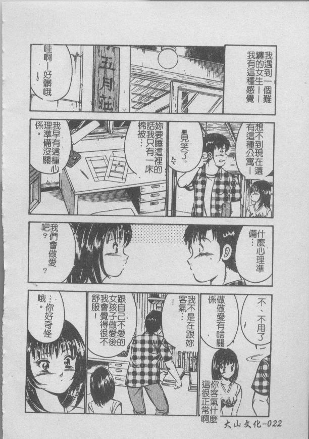 [Maakou] Konya Sekai no Katasumi de | 今夜在世界的某個角落 [Chinese] image number 24