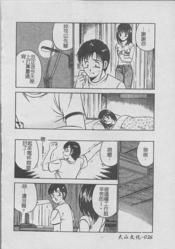 [Maakou] Konya Sekai no Katasumi de | 今夜在世界的某個角落 [Chinese] image number 28