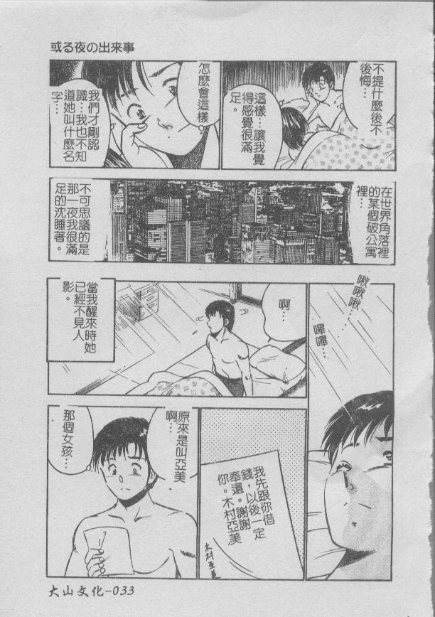 [Maakou] Konya Sekai no Katasumi de | 今夜在世界的某個角落 [Chinese] image number 35