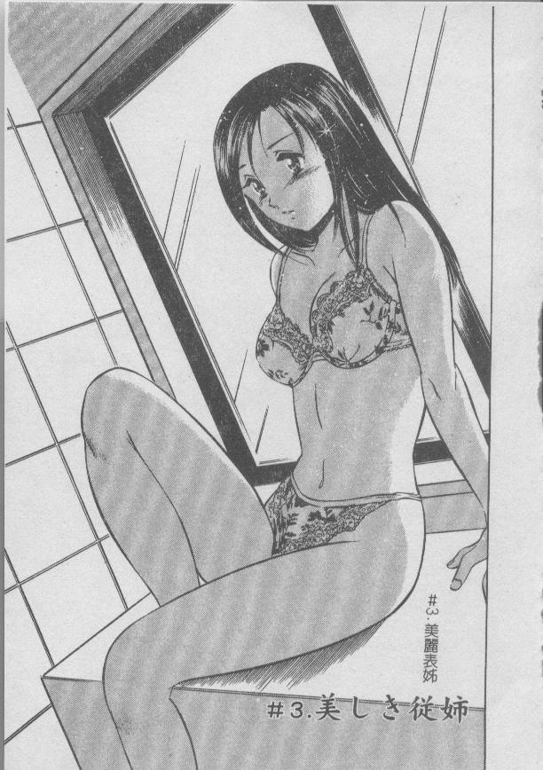 [Maakou] Konya Sekai no Katasumi de | 今夜在世界的某個角落 [Chinese] image number 37