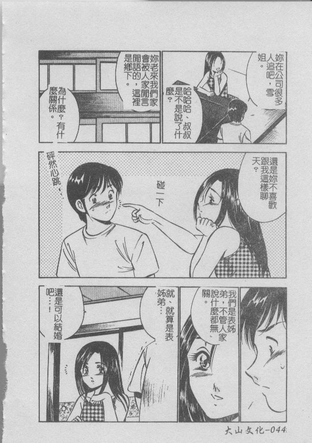 [Maakou] Konya Sekai no Katasumi de | 今夜在世界的某個角落 [Chinese] image number 46