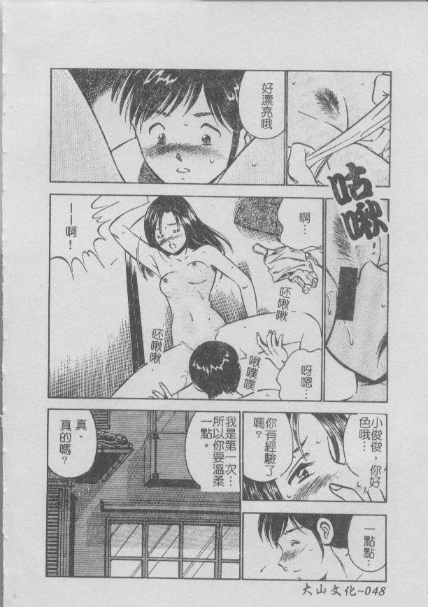 [Maakou] Konya Sekai no Katasumi de | 今夜在世界的某個角落 [Chinese] image number 50