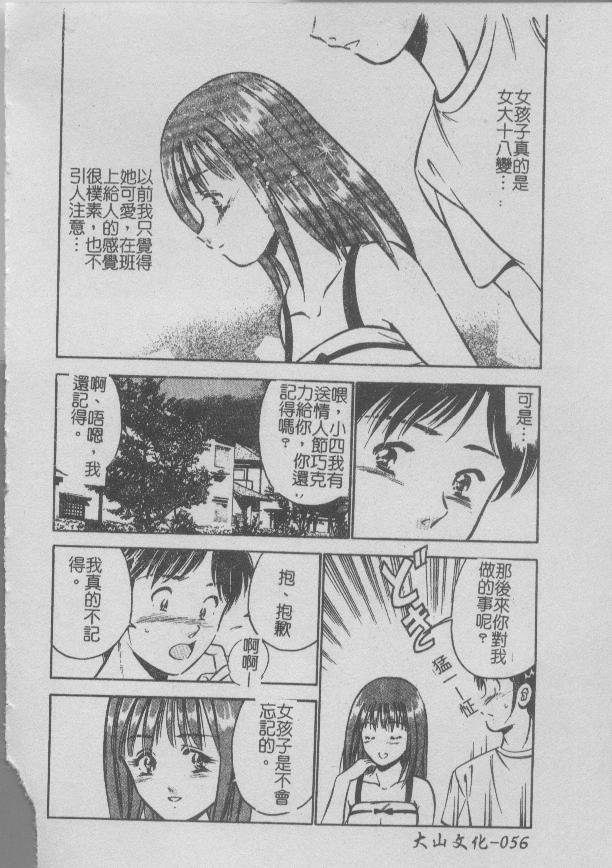 [Maakou] Konya Sekai no Katasumi de | 今夜在世界的某個角落 [Chinese] image number 58