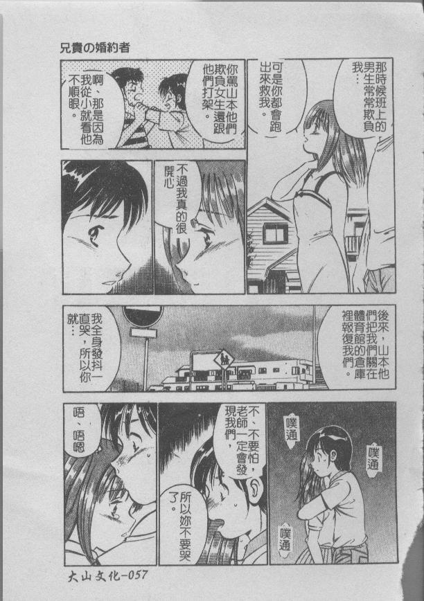 [Maakou] Konya Sekai no Katasumi de | 今夜在世界的某個角落 [Chinese] image number 59