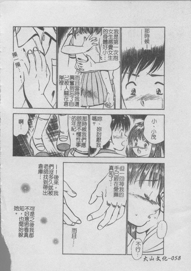 [Maakou] Konya Sekai no Katasumi de | 今夜在世界的某個角落 [Chinese] image number 60
