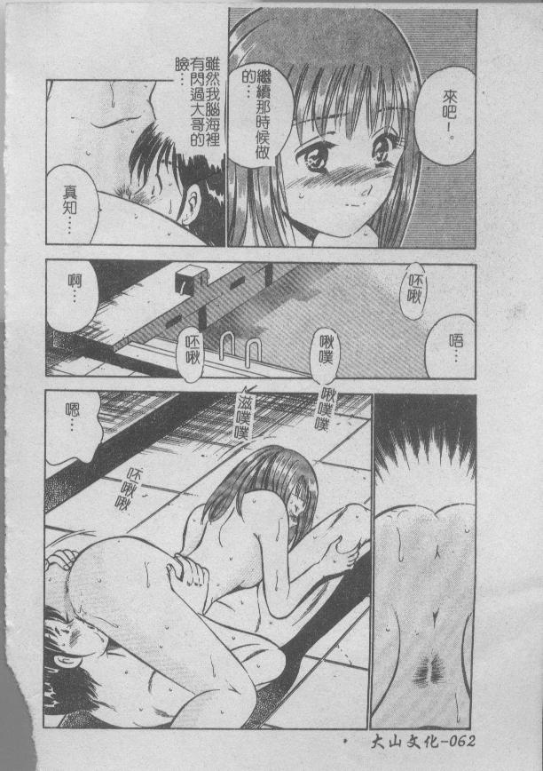 [Maakou] Konya Sekai no Katasumi de | 今夜在世界的某個角落 [Chinese] image number 64