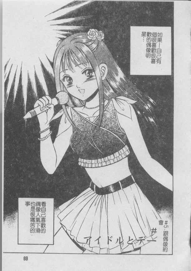 [Maakou] Konya Sekai no Katasumi de | 今夜在世界的某個角落 [Chinese] image number 69