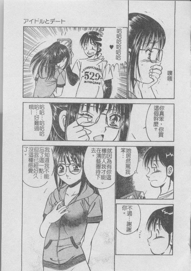 [Maakou] Konya Sekai no Katasumi de | 今夜在世界的某個角落 [Chinese] image number 73