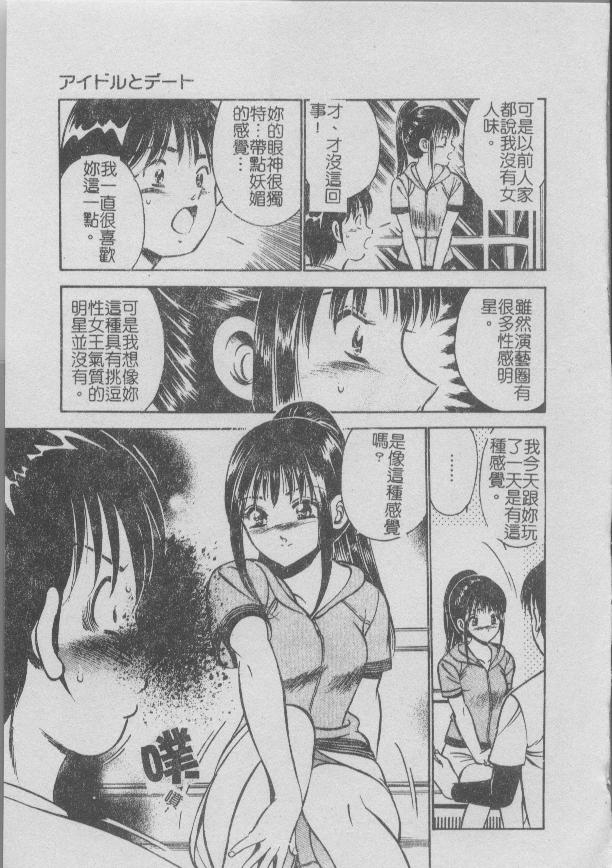 [Maakou] Konya Sekai no Katasumi de | 今夜在世界的某個角落 [Chinese] image number 79