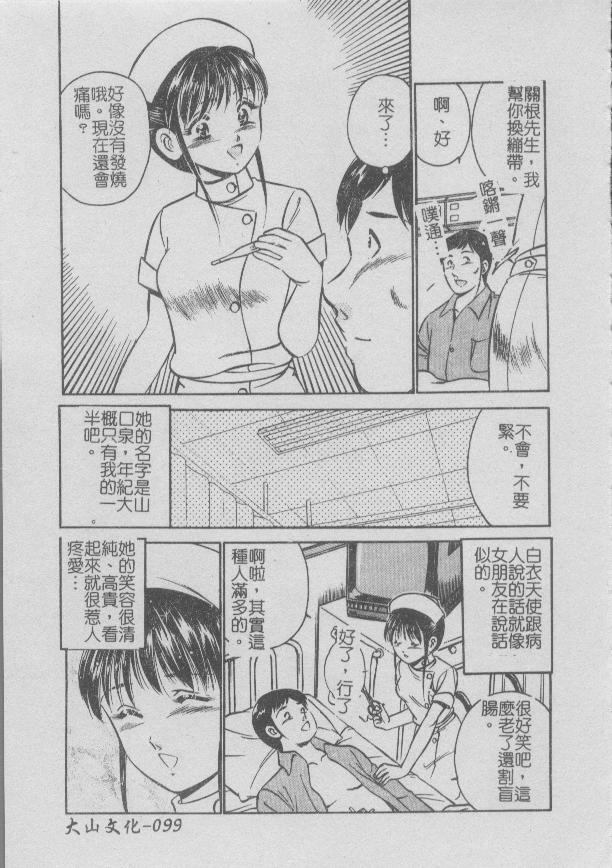 [Maakou] Konya Sekai no Katasumi de | 今夜在世界的某個角落 [Chinese] image number 103