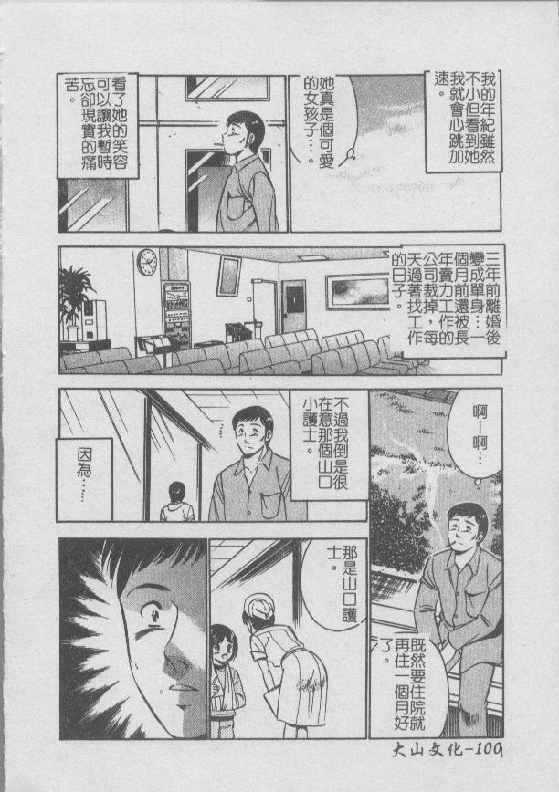 [Maakou] Konya Sekai no Katasumi de | 今夜在世界的某個角落 [Chinese] image number 104