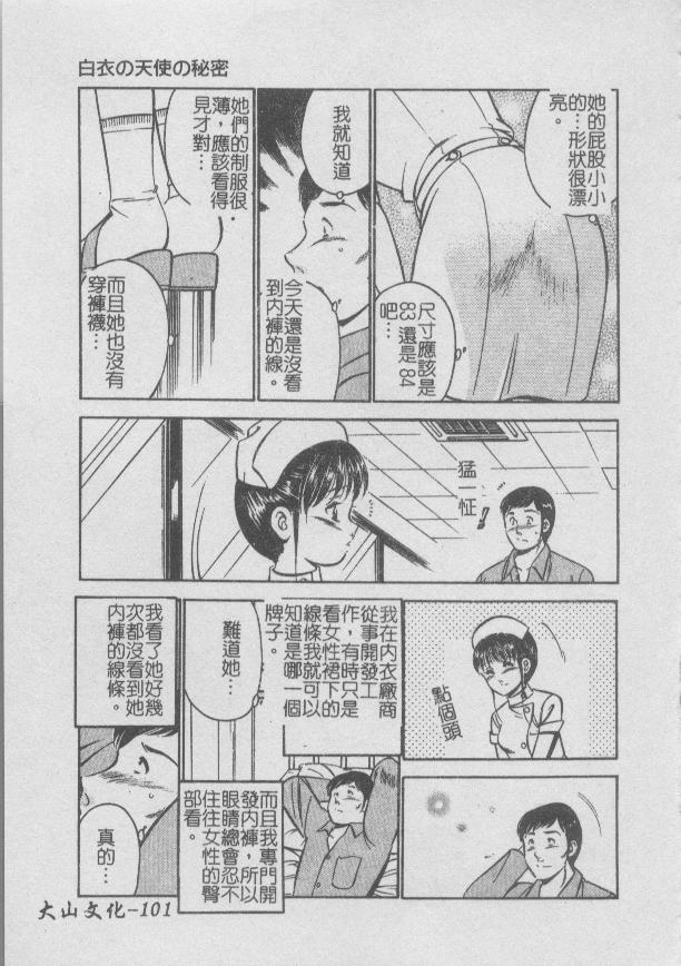 [Maakou] Konya Sekai no Katasumi de | 今夜在世界的某個角落 [Chinese] image number 105