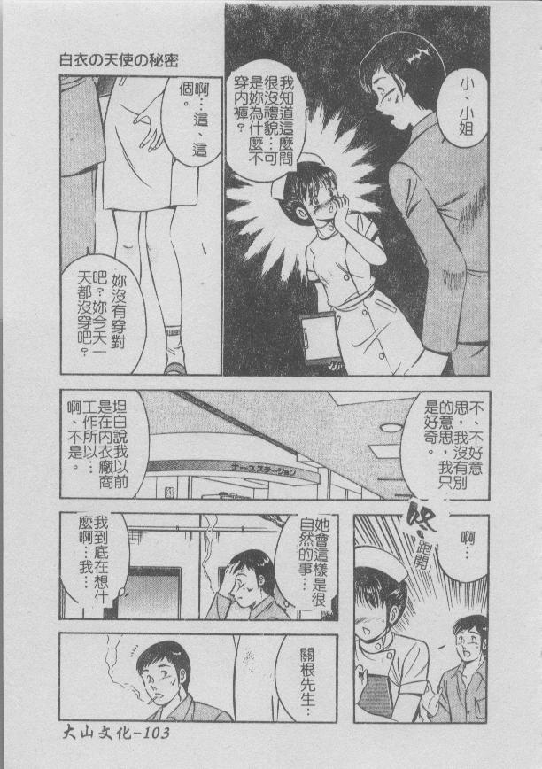 [Maakou] Konya Sekai no Katasumi de | 今夜在世界的某個角落 [Chinese] image number 107