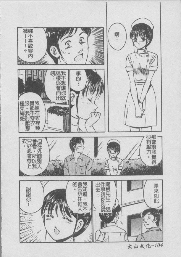 [Maakou] Konya Sekai no Katasumi de | 今夜在世界的某個角落 [Chinese] image number 108