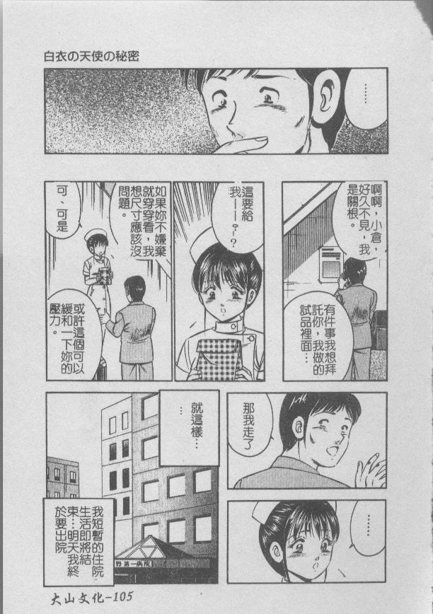 [Maakou] Konya Sekai no Katasumi de | 今夜在世界的某個角落 [Chinese] image number 109