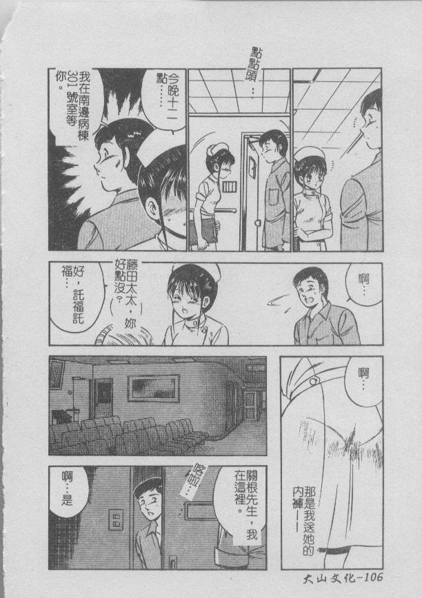 [Maakou] Konya Sekai no Katasumi de | 今夜在世界的某個角落 [Chinese] image number 110