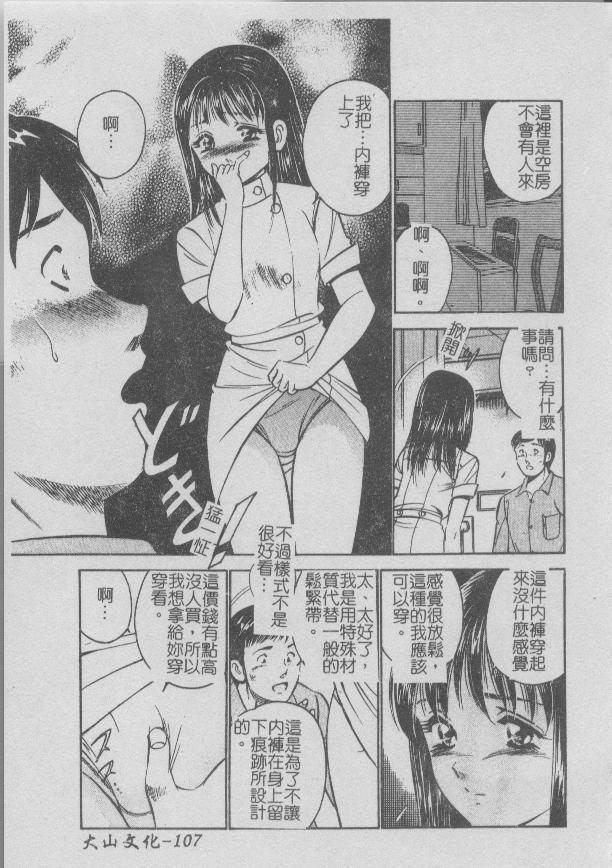 [Maakou] Konya Sekai no Katasumi de | 今夜在世界的某個角落 [Chinese] image number 111