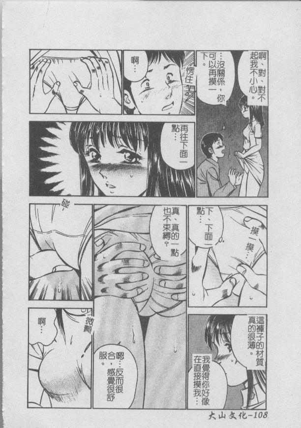 [Maakou] Konya Sekai no Katasumi de | 今夜在世界的某個角落 [Chinese] image number 112