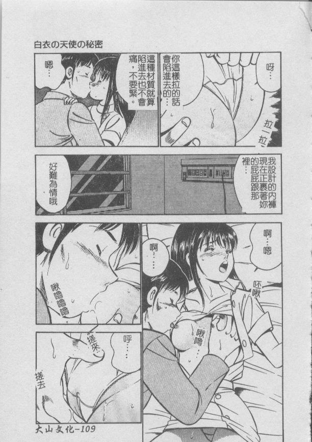 [Maakou] Konya Sekai no Katasumi de | 今夜在世界的某個角落 [Chinese] image number 113